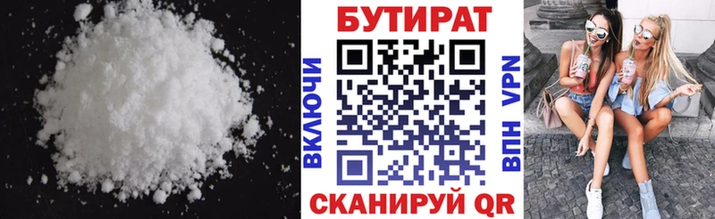 Бутират буратино  Кингисепп 