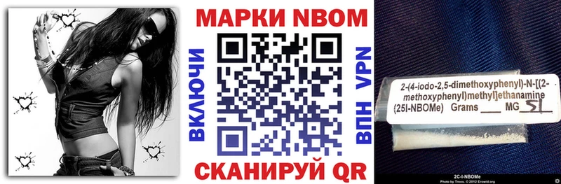 Марки NBOMe 1,5мг  наркотики  Кингисепп 